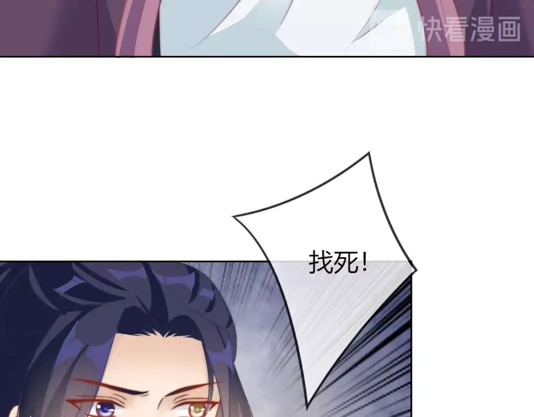 报告王爷，王妃是只猫 第19话 小七的豪赌！ 第45页