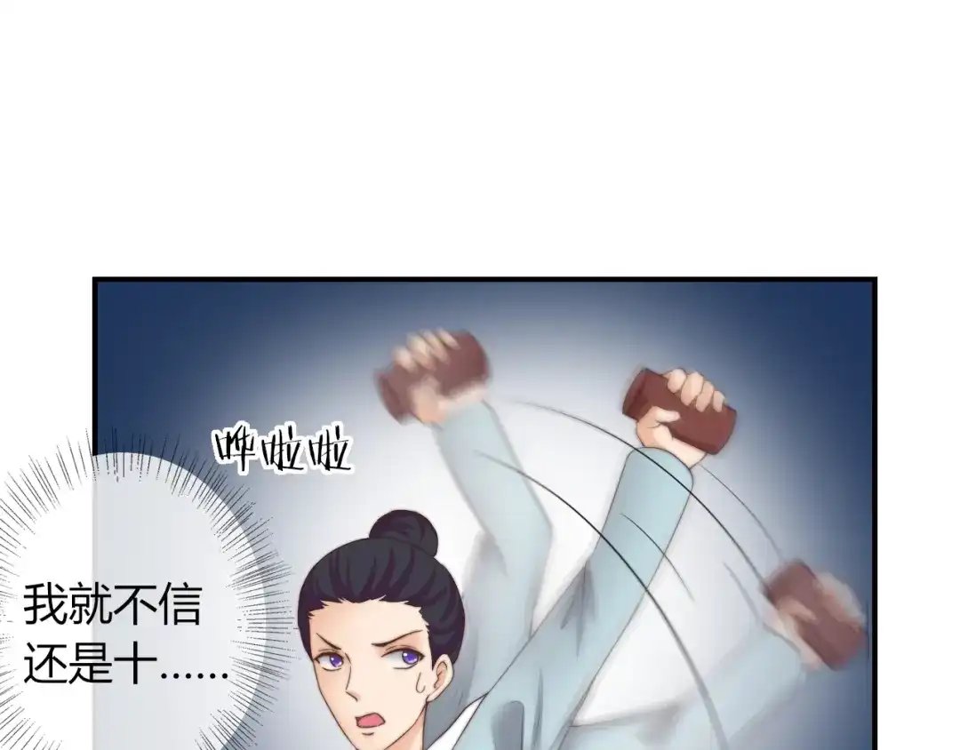 报告王爷，王妃是只猫 第19话 小七的豪赌！ 第27页