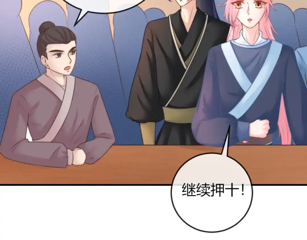 报告王爷，王妃是只猫 第19话 小七的豪赌！ 第26页