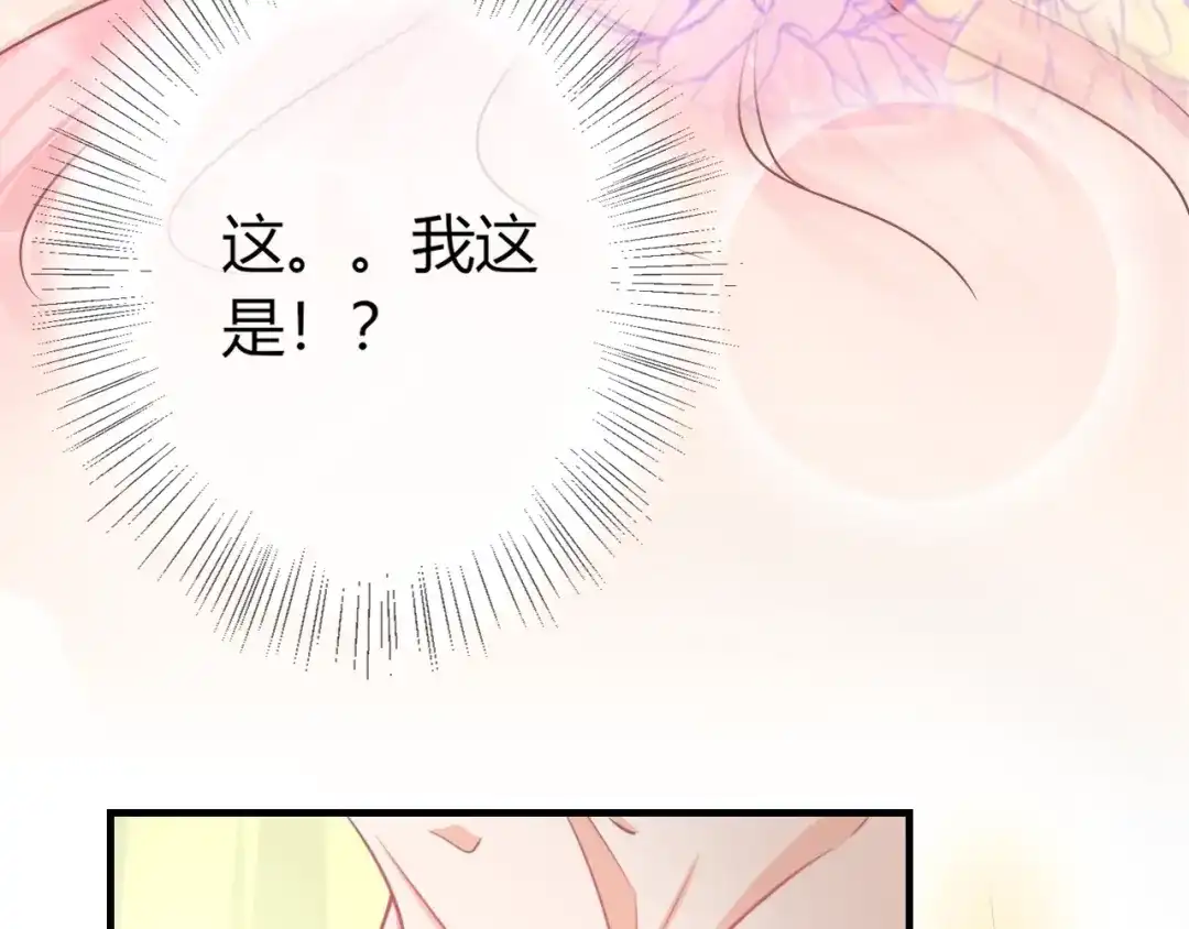 报告王爷，王妃是只猫 第2话 我要离开这里！ 第30页