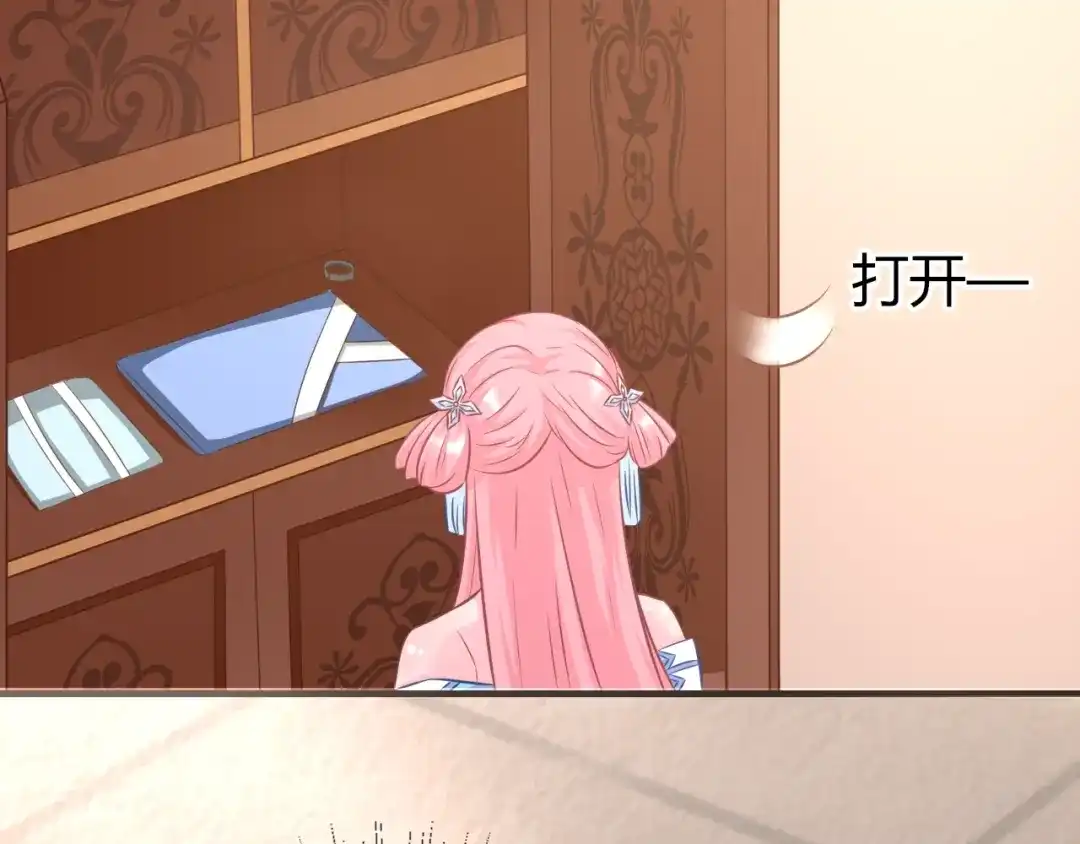 报告王爷，王妃是只猫 第2话 我要离开这里！ 第110页