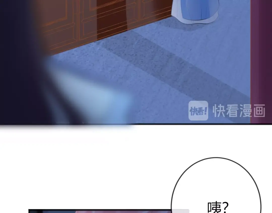 报告王爷，王妃是只猫 第2话 我要离开这里！ 第124页