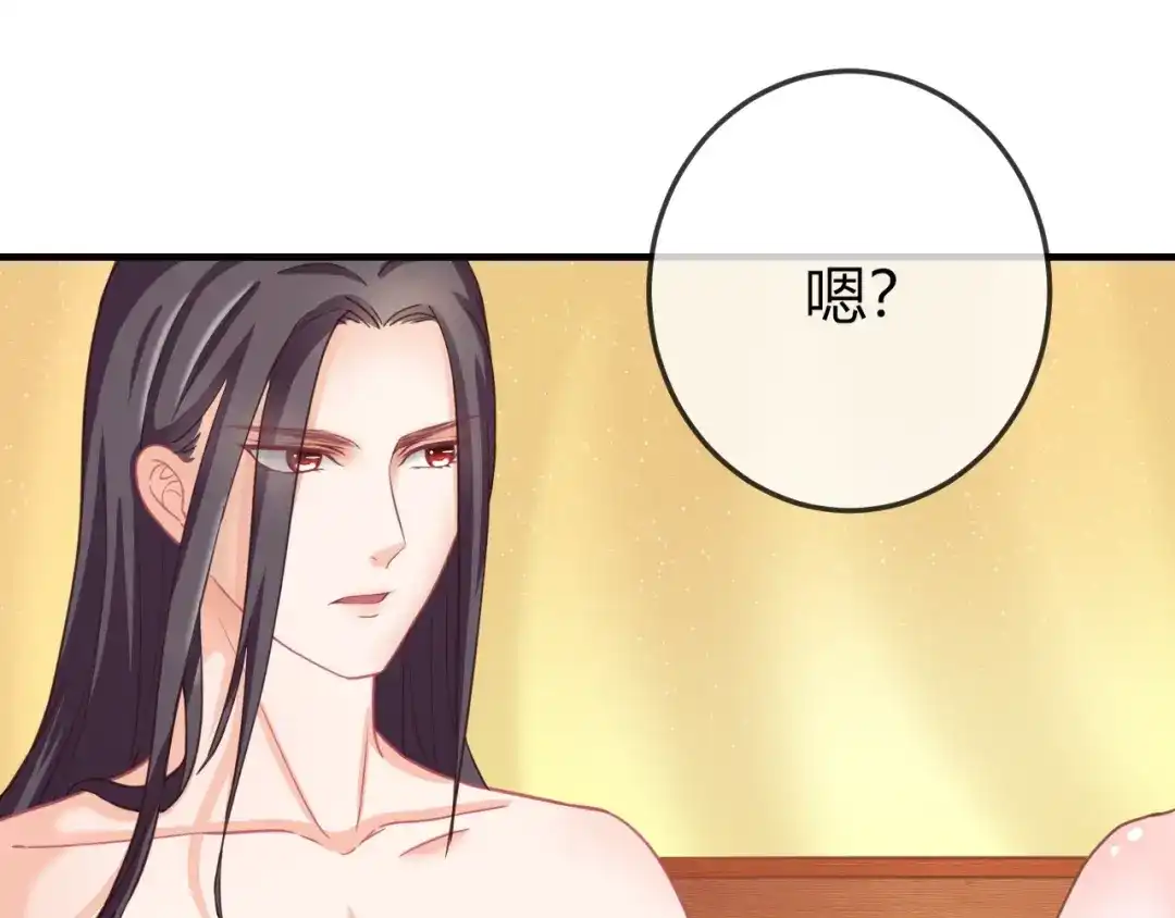 报告王爷，王妃是只猫 第2话 我要离开这里！ 第52页