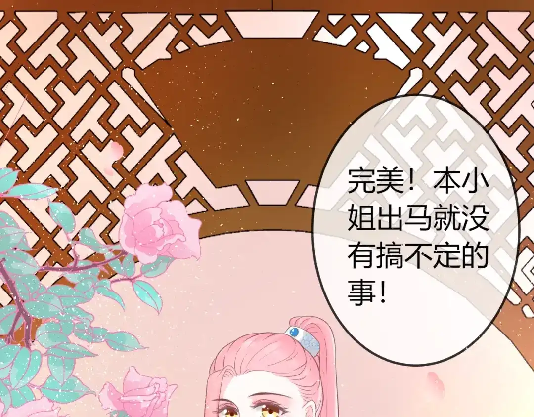报告王爷，王妃是只猫 第2话 我要离开这里！ 第113页