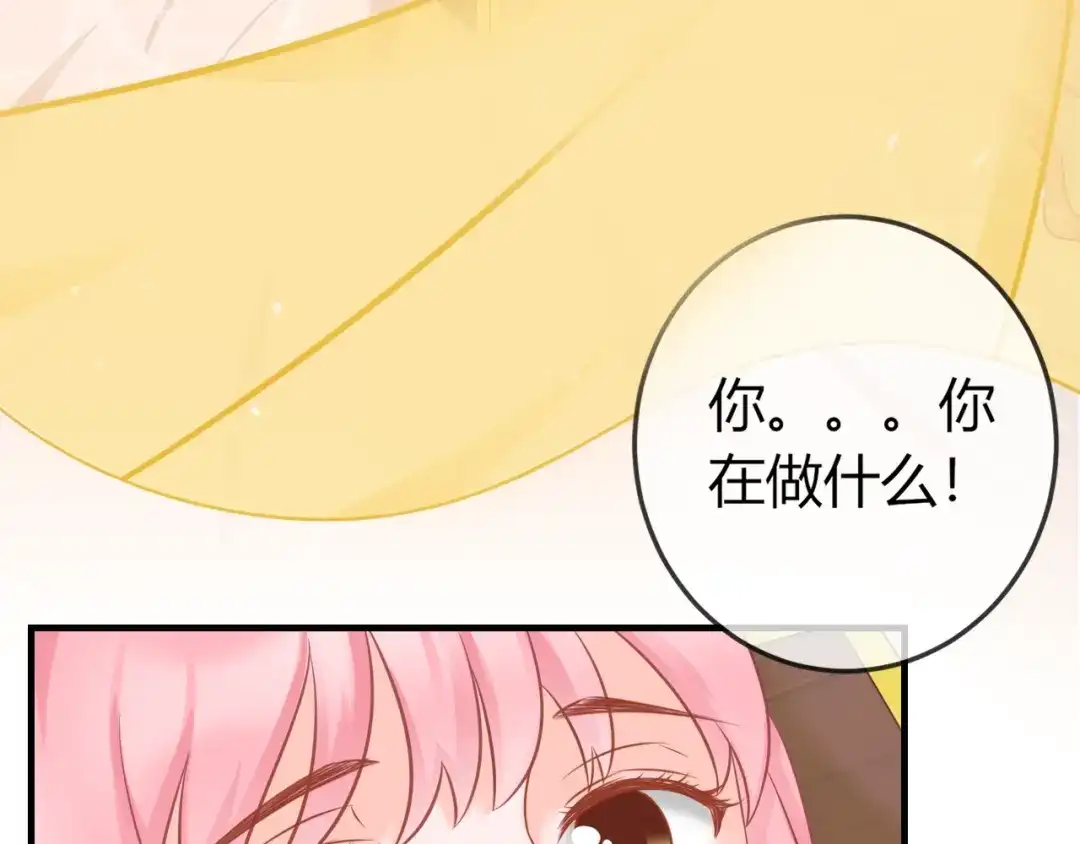 报告王爷，王妃是只猫 第2话 我要离开这里！ 第34页