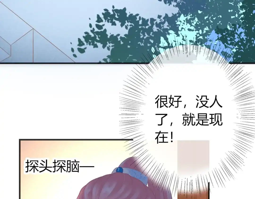 报告王爷，王妃是只猫 第2话 我要离开这里！ 第121页