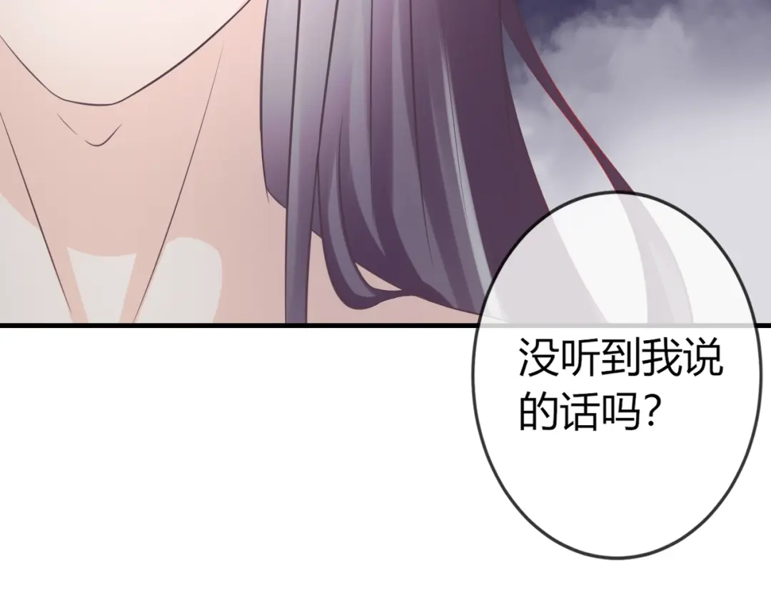 报告王爷，王妃是只猫 第2话 我要离开这里！ 第50页