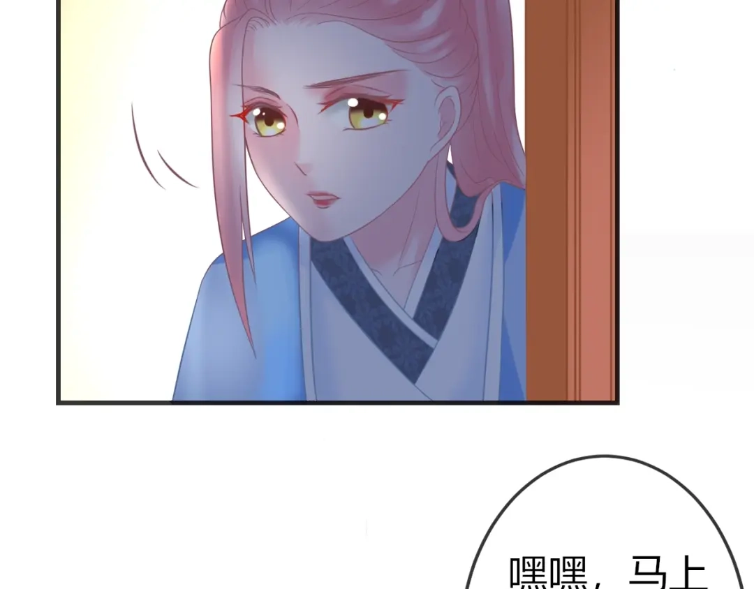 报告王爷，王妃是只猫 第2话 我要离开这里！ 第122页