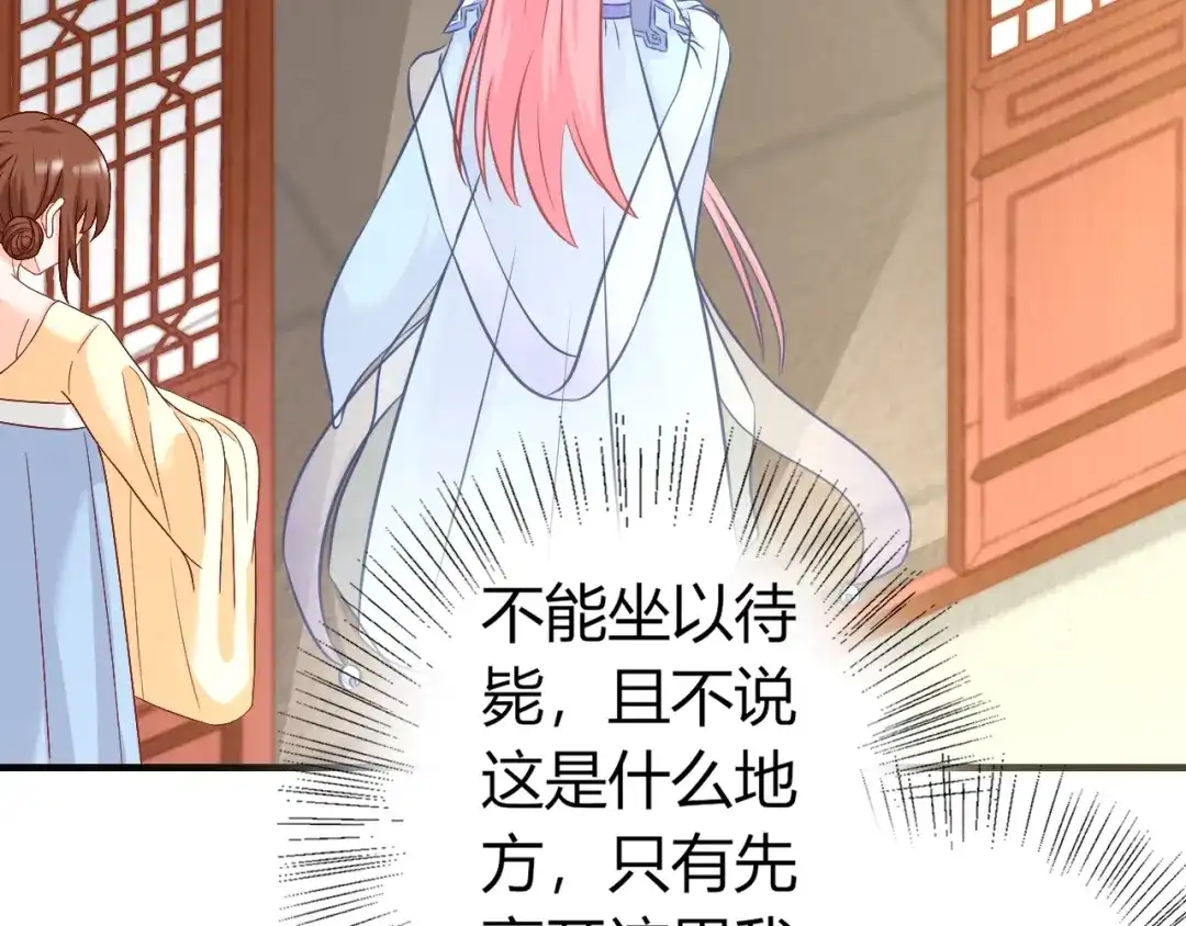 报告王爷，王妃是只猫 第2话 我要离开这里！ 第104页
