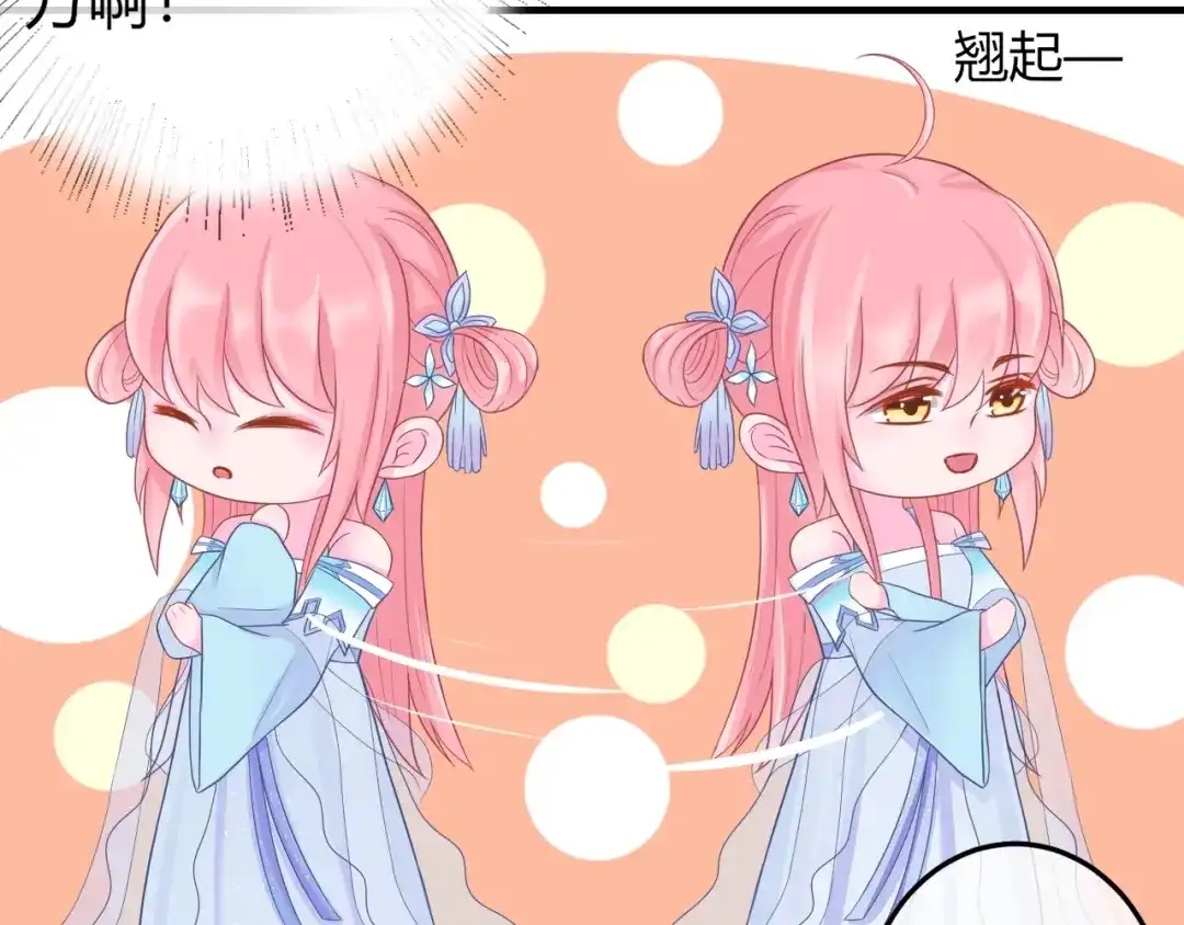 报告王爷，王妃是只猫 第2话 我要离开这里！ 第89页