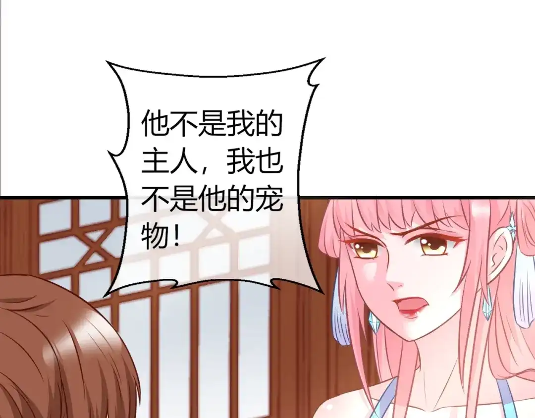 报告王爷，王妃是只猫 第2话 我要离开这里！ 第98页
