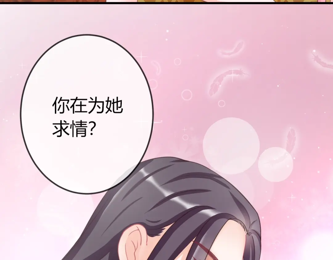报告王爷，王妃是只猫 第2话 我要离开这里！ 第55页