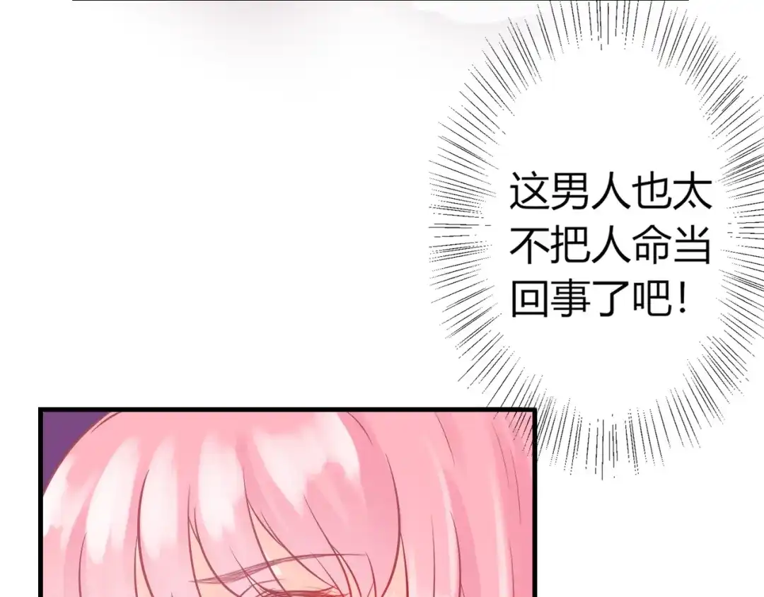 报告王爷，王妃是只猫 第2话 我要离开这里！ 第47页