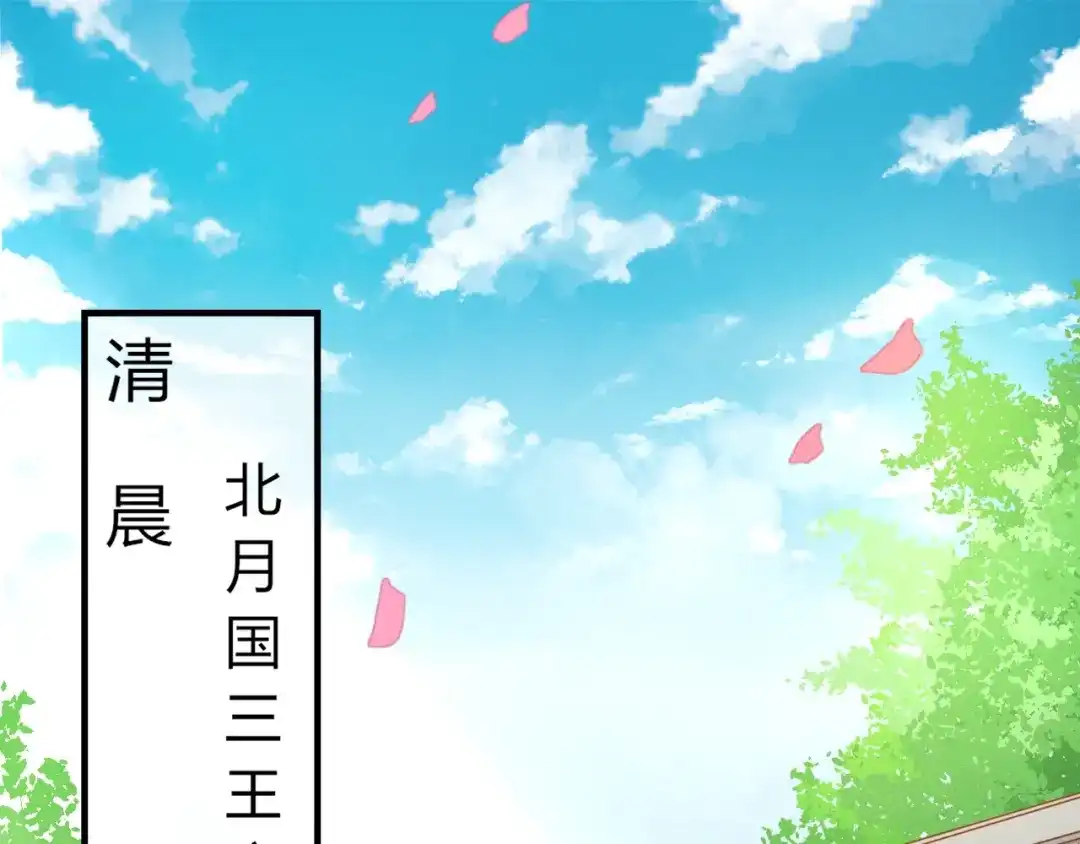 报告王爷，王妃是只猫 第2话 我要离开这里！ 第5页