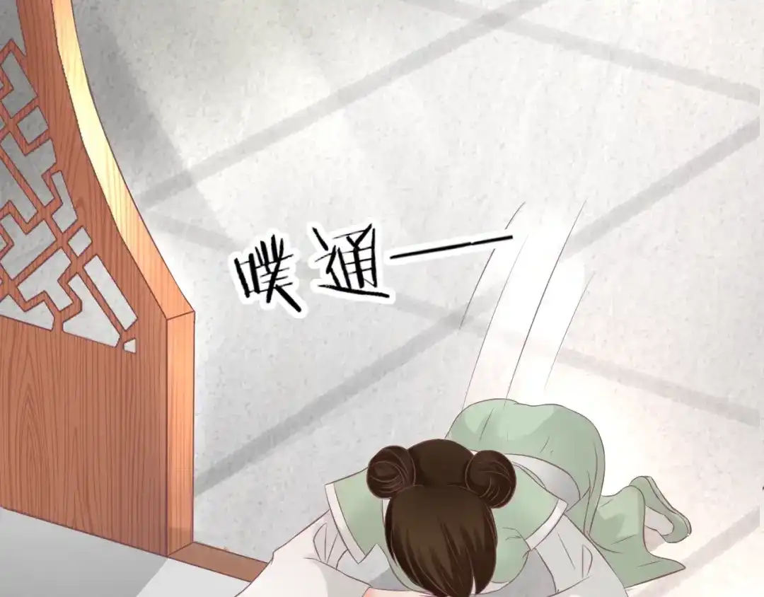 报告王爷，王妃是只猫 第2话 我要离开这里！ 第41页
