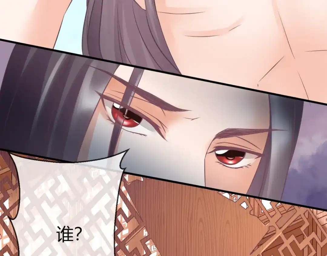 报告王爷，王妃是只猫 第2话 我要离开这里！ 第39页