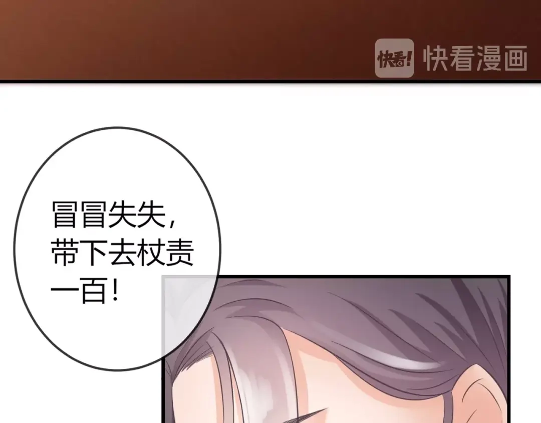 报告王爷，王妃是只猫 第2话 我要离开这里！ 第44页