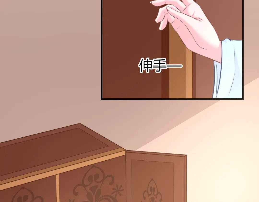 报告王爷，王妃是只猫 第2话 我要离开这里！ 第109页
