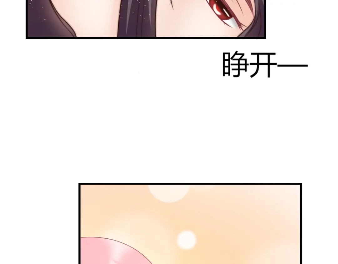 报告王爷，王妃是只猫 第2话 我要离开这里！ 第12页