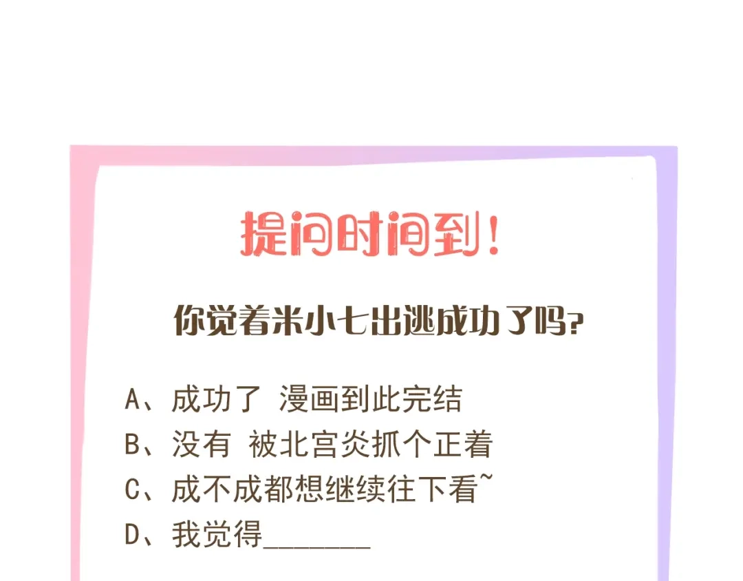 报告王爷，王妃是只猫 第2话 我要离开这里！ 第132页