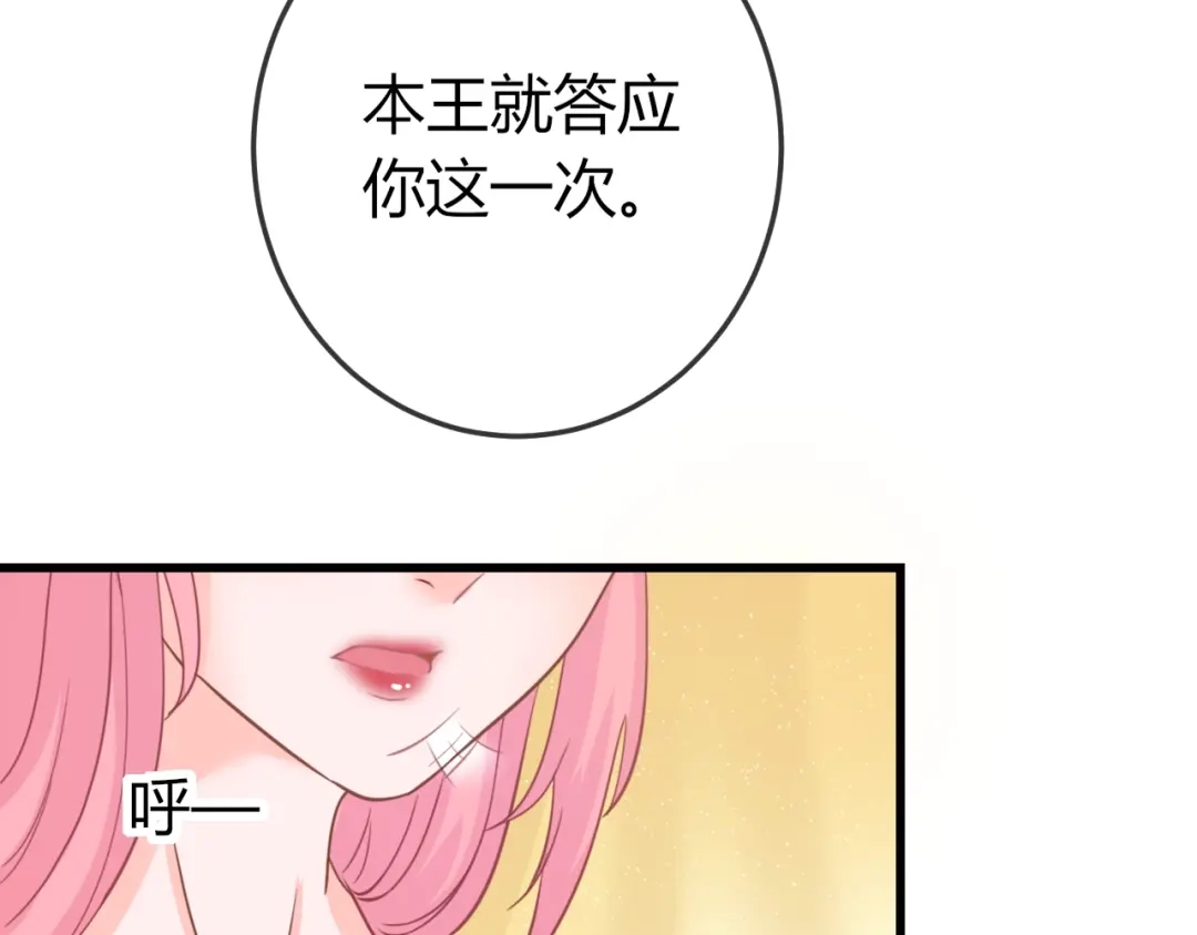 报告王爷，王妃是只猫 第2话 我要离开这里！ 第62页