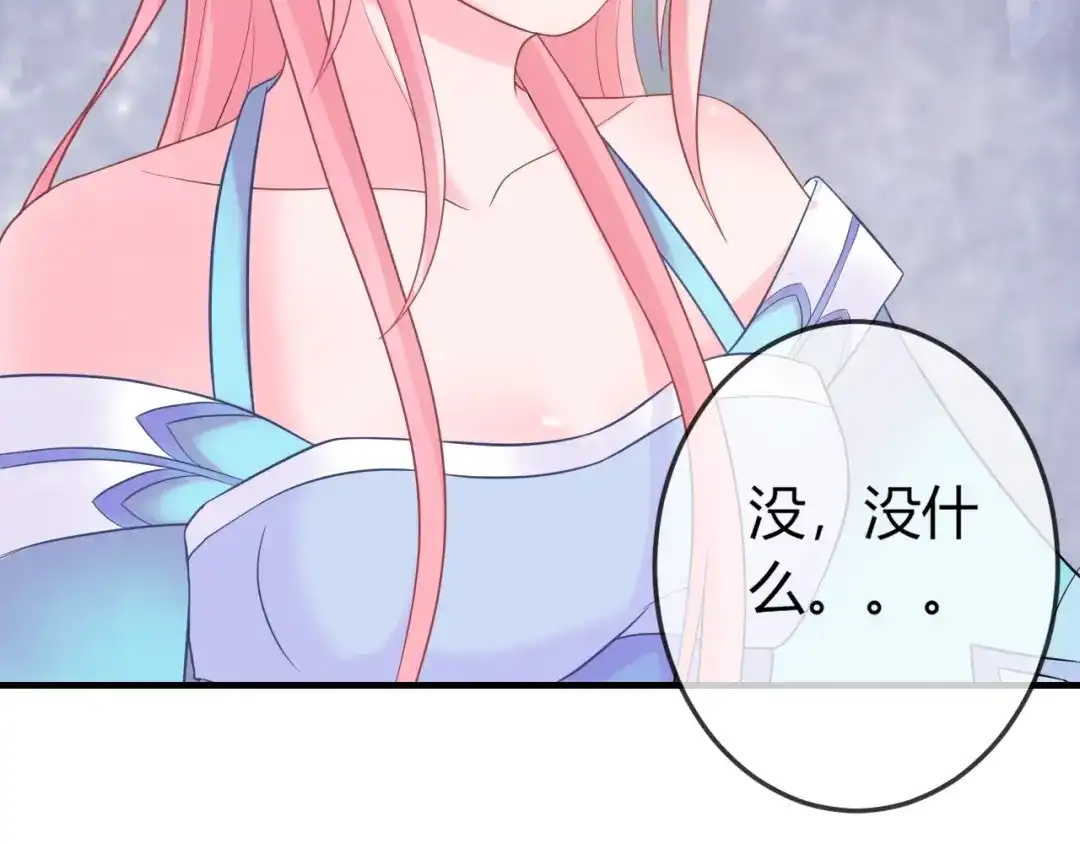 报告王爷，王妃是只猫 第2话 我要离开这里！ 第82页