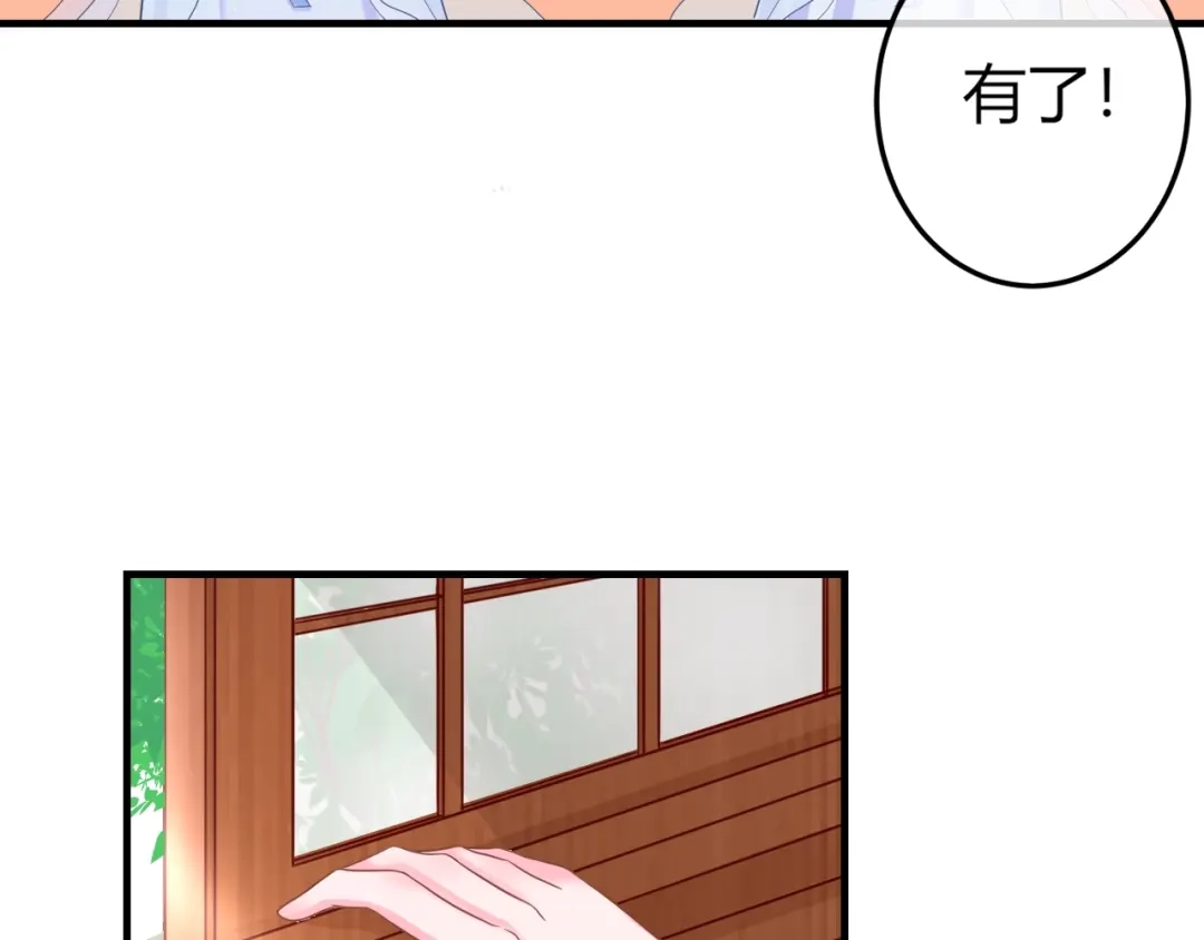 报告王爷，王妃是只猫 第2话 我要离开这里！ 第90页