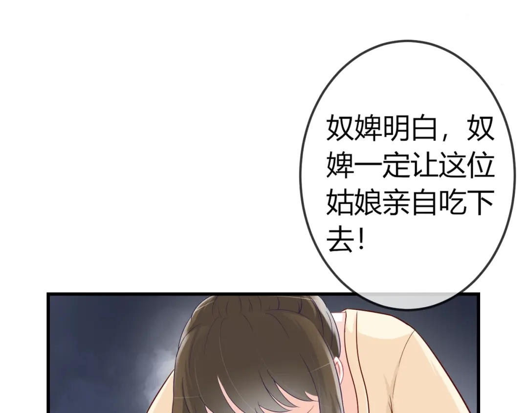 报告王爷，王妃是只猫 第2话 我要离开这里！ 第130页