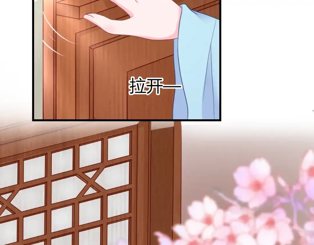 报告王爷，王妃是只猫 第2话 我要离开这里！ 第91页