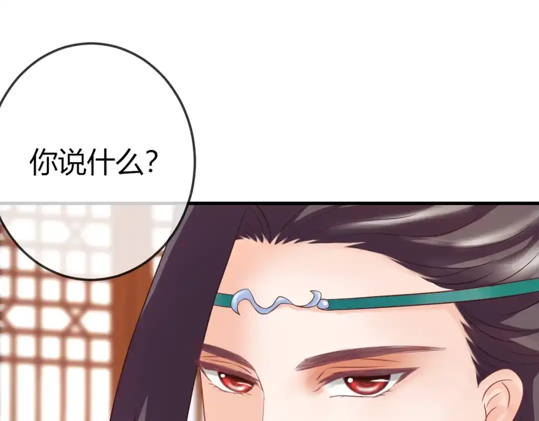 报告王爷，王妃是只猫 第2话 我要离开这里！ 第77页
