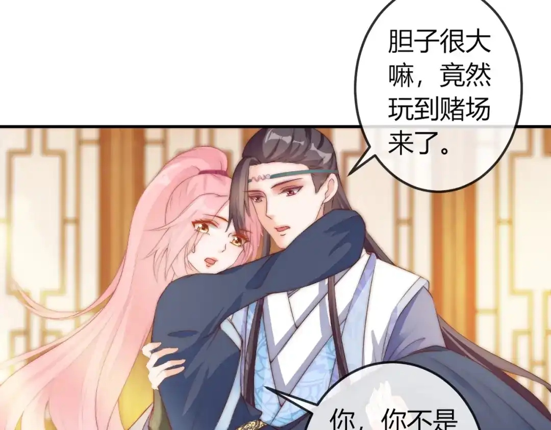 报告王爷，王妃是只猫 第20话 陷入危机！ 第9页
