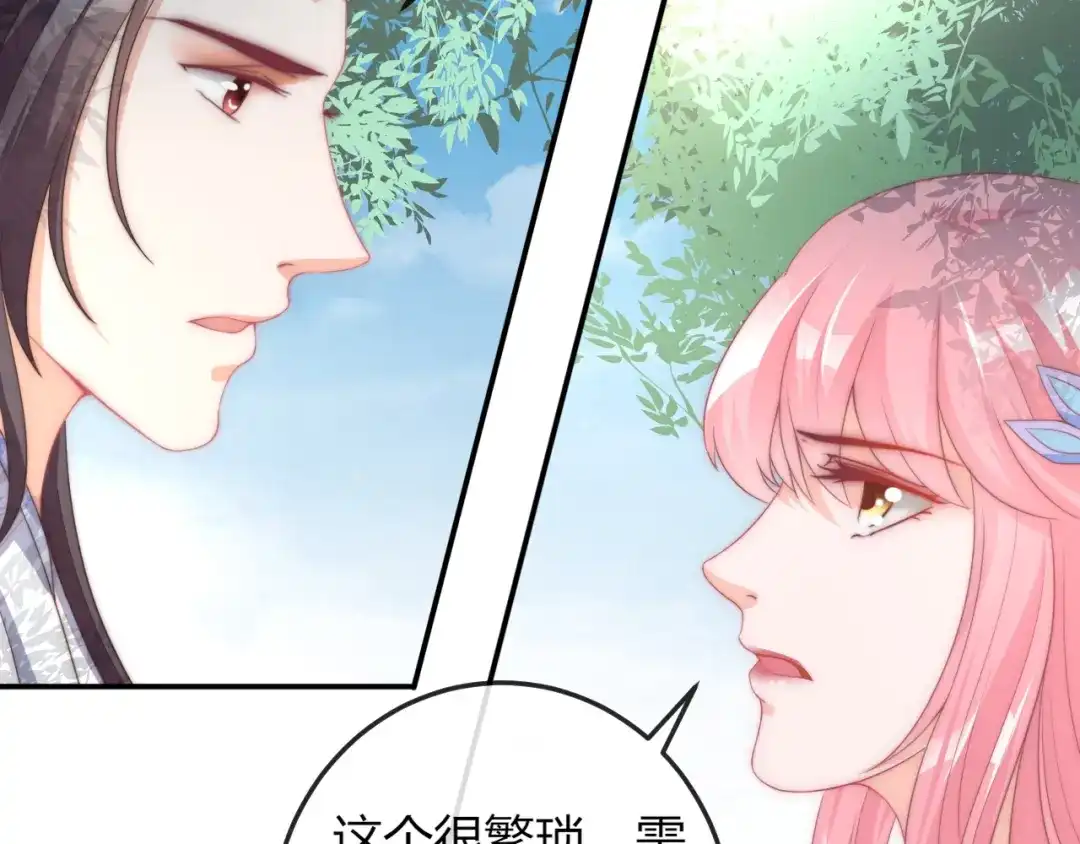 报告王爷，王妃是只猫 第20话 陷入危机！ 第58页