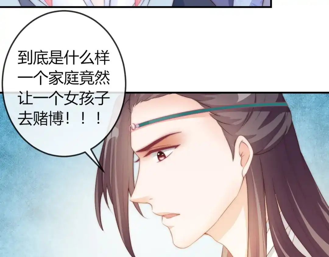 报告王爷，王妃是只猫 第20话 陷入危机！ 第14页