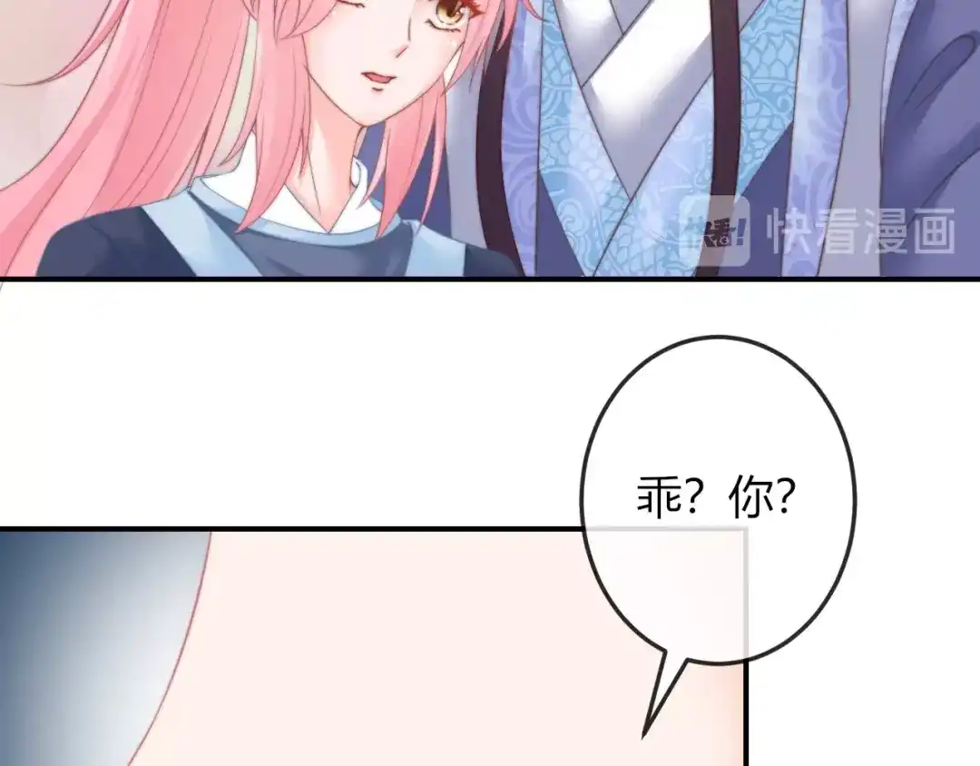 报告王爷，王妃是只猫 第20话 陷入危机！ 第39页