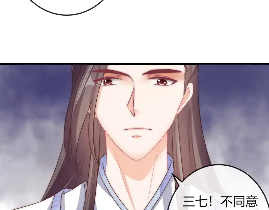报告王爷，王妃是只猫 第20话 陷入危机！ 第25页