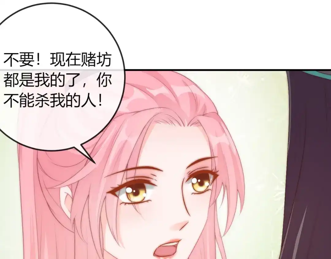 报告王爷，王妃是只猫 第20话 陷入危机！ 第20页