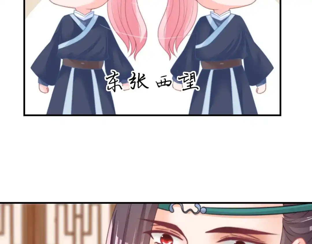 报告王爷，王妃是只猫 第20话 陷入危机！ 第44页
