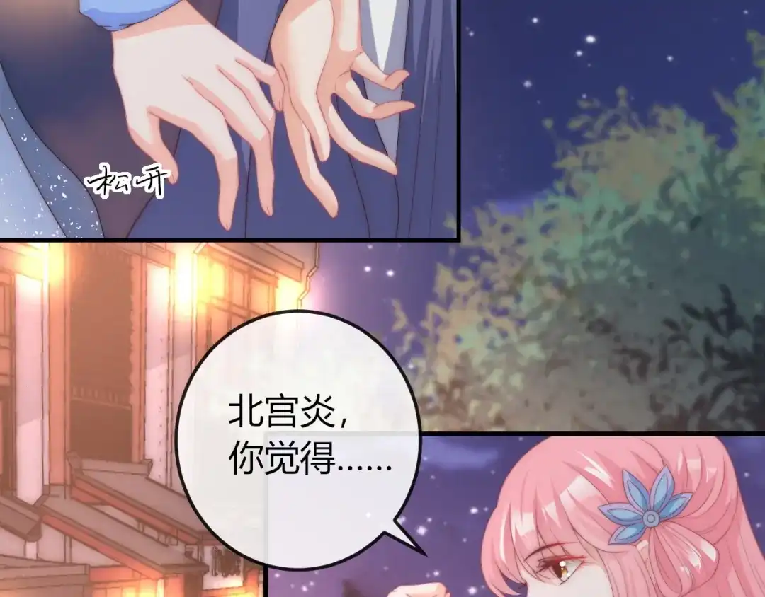 报告王爷，王妃是只猫 第20话 陷入危机！ 第65页