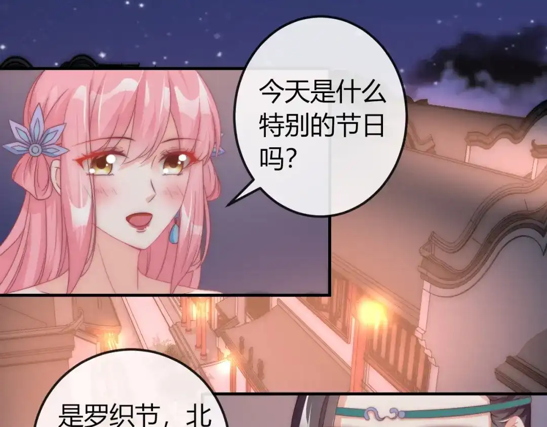 报告王爷，王妃是只猫 第20话 陷入危机！ 第62页