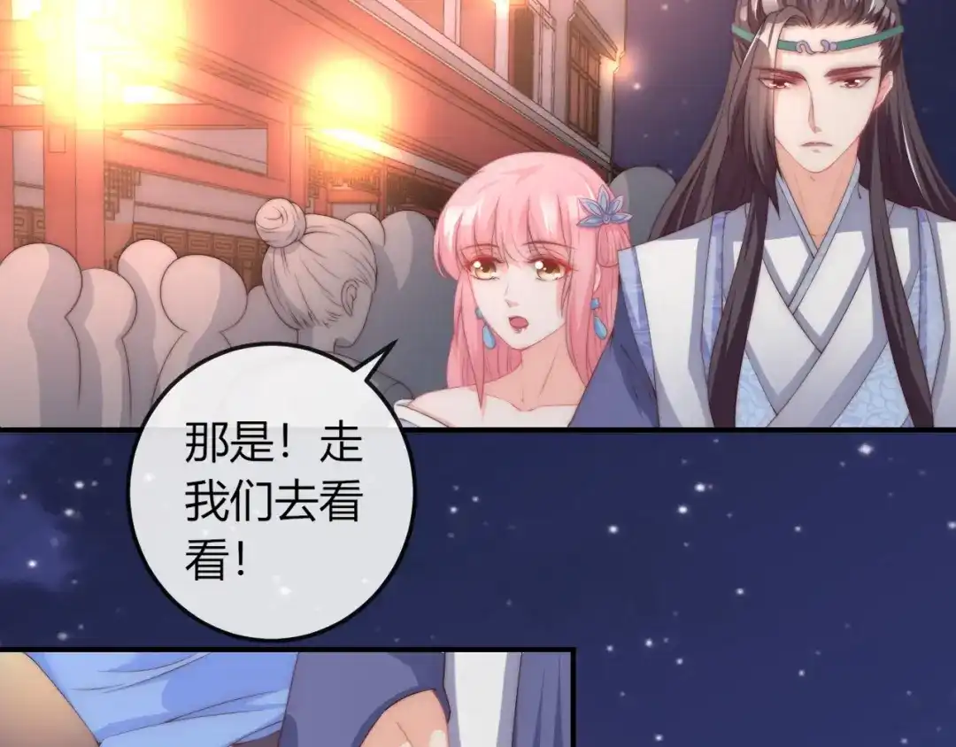 报告王爷，王妃是只猫 第20话 陷入危机！ 第64页