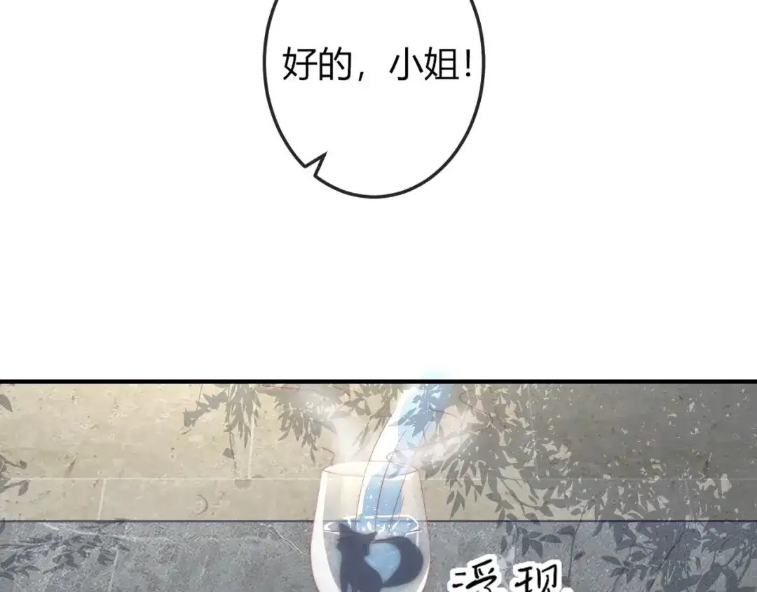 报告王爷，王妃是只猫 第20话 陷入危机！ 第56页