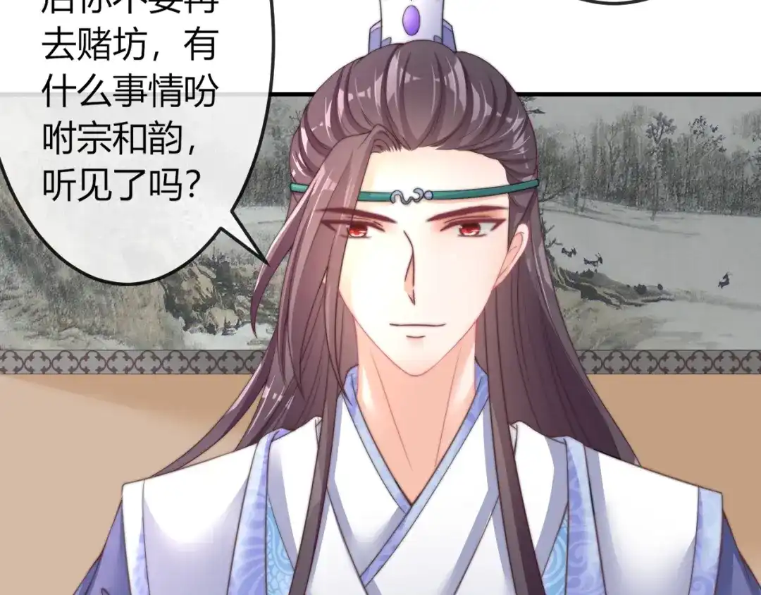 报告王爷，王妃是只猫 第20话 陷入危机！ 第42页
