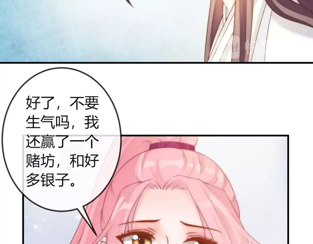 报告王爷，王妃是只猫 第20话 陷入危机！ 第15页