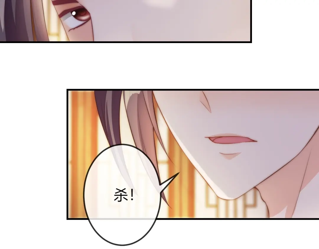 报告王爷，王妃是只猫 第20话 陷入危机！ 第19页