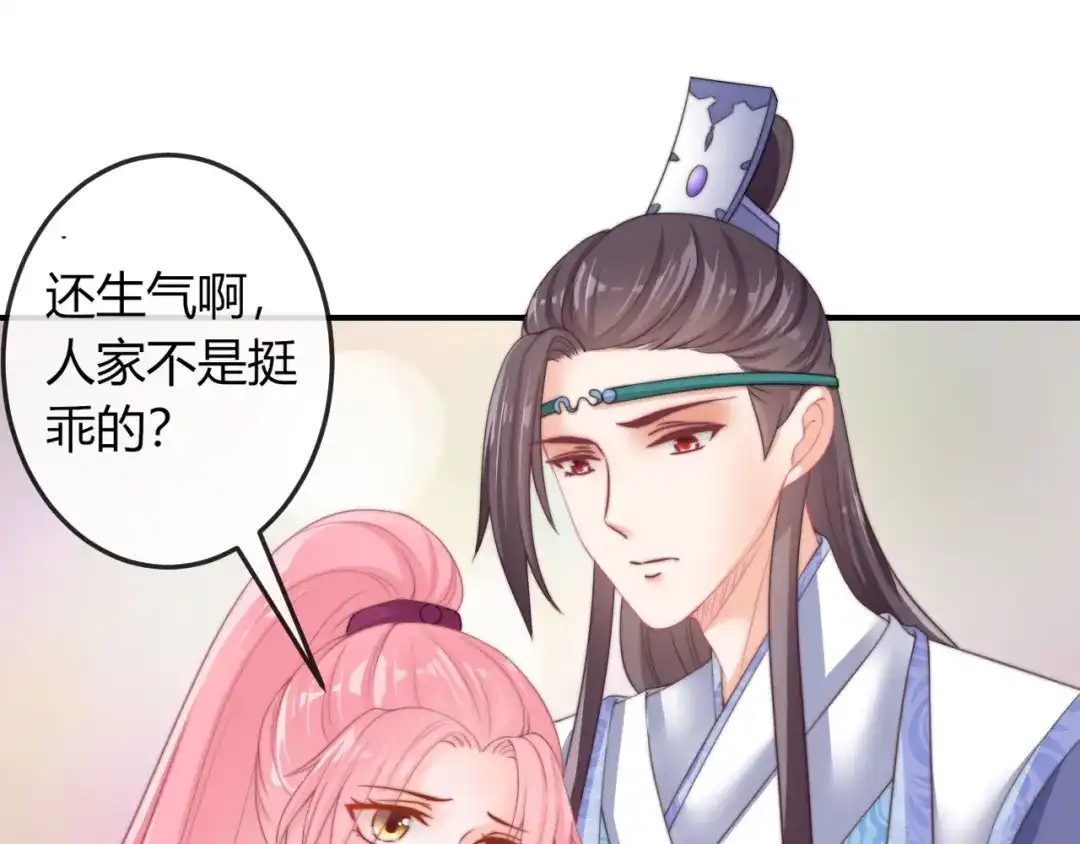 报告王爷，王妃是只猫 第20话 陷入危机！ 第38页