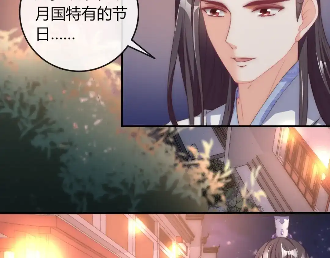 报告王爷，王妃是只猫 第20话 陷入危机！ 第63页