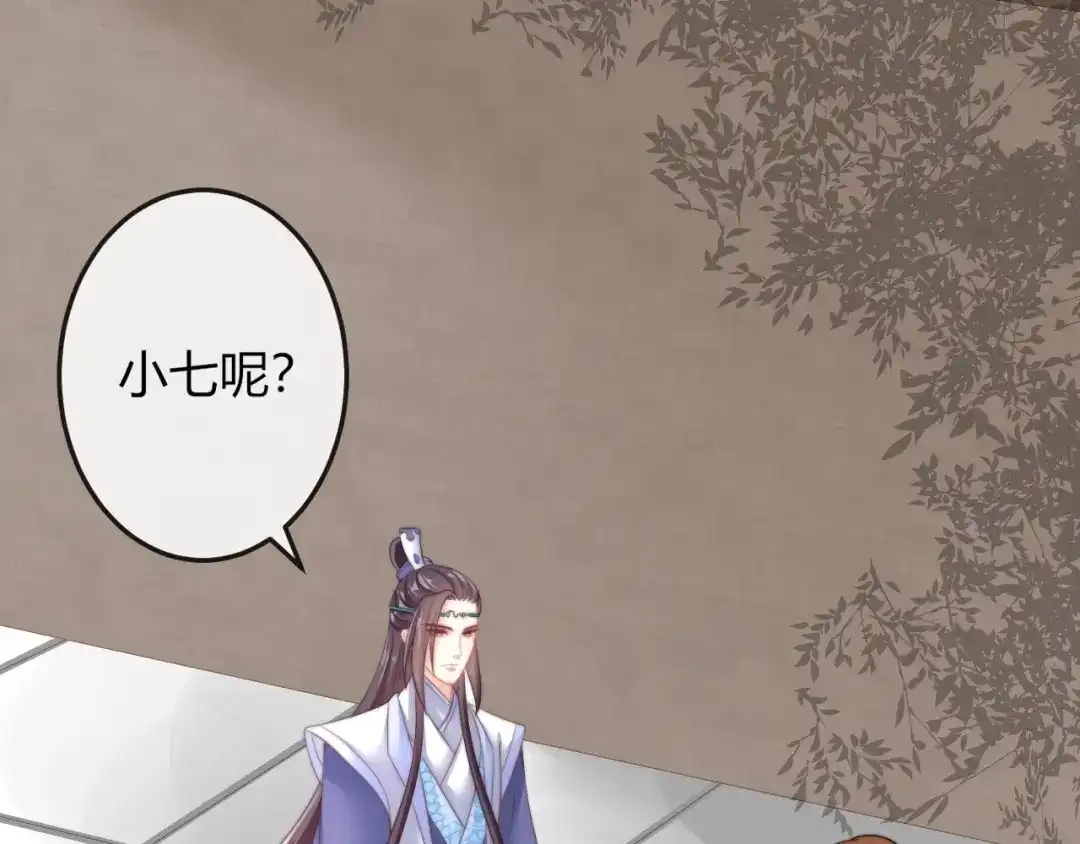 报告王爷，王妃是只猫 第20话 陷入危机！ 第48页