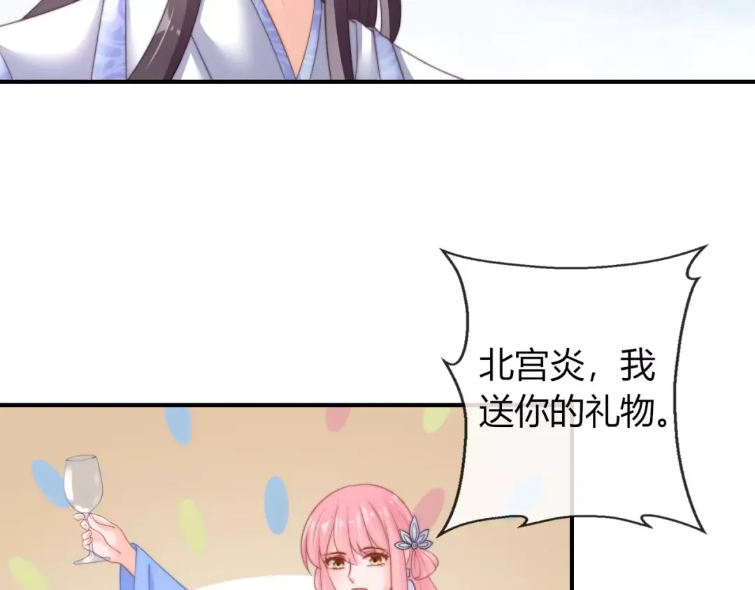 报告王爷，王妃是只猫 第20话 陷入危机！ 第51页