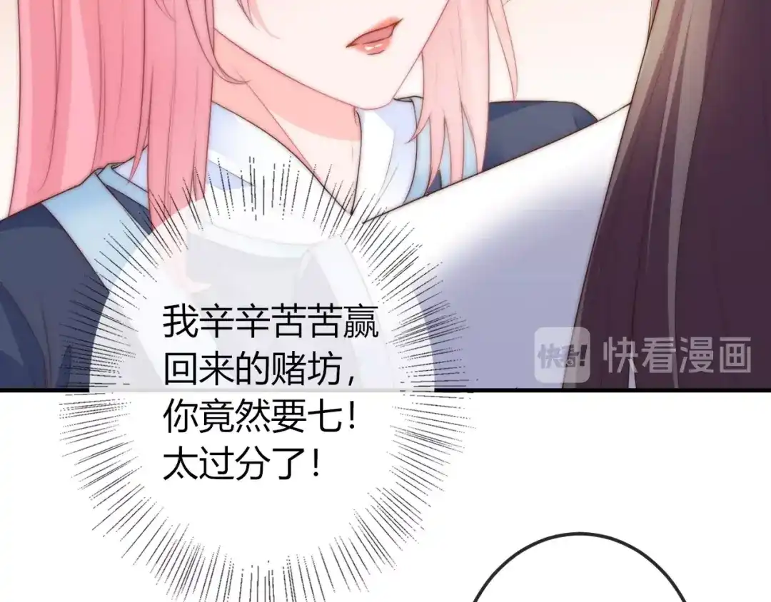 报告王爷，王妃是只猫 第20话 陷入危机！ 第27页