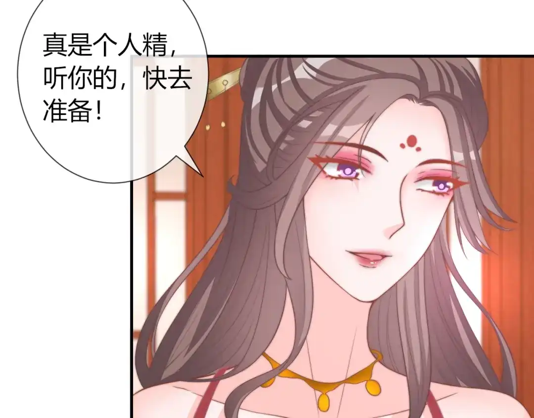 报告王爷，王妃是只猫 第21话 被拐骗了！ 第47页